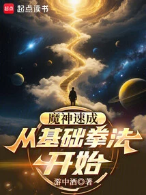 Demon God Quick Training, Start with Basic Boxing Techniques