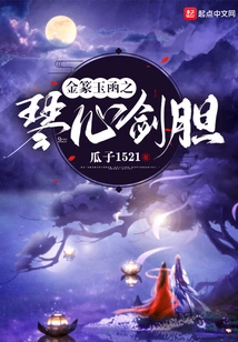 Golden Seal and Jade Letter: the Heart of the Piano and the Sword and Guts