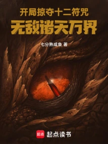 Loot the Twelve Talismans at the Beginning and Become Invincible in All the Worlds