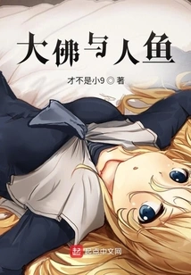 Big Buddha and Mermaid