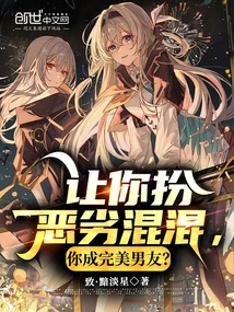 Let You Act Like a Bad Gangster and You Become the Perfect Boyfriend?