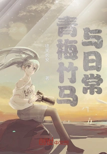 Childhood Sweethearts and Daily Life