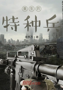 Reborn Special Forces