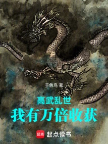 High Martial Arts Chaos: I Have Gained Ten Thousand Times