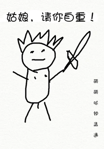 Girl, Please Respect Yourself!