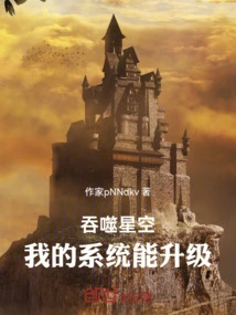 Devouring the Starry Sky: My Proficiency System