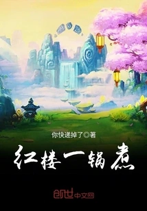 Red Mansion One Pot Cooking