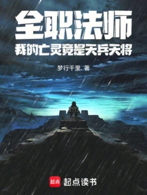 Versatile Mage: My Undead Souls Are Actually Heavenly Soldiers and Generals