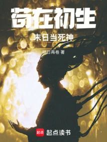 Gou Becomes the God of Death at the End of His Life