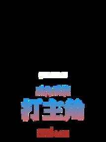 Become the Protagonist of the System