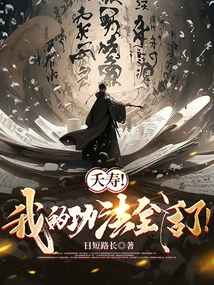 Yaoshou! All My Skills Are Alive!