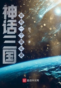 Mythical Three Kingdoms: I Have a Booster