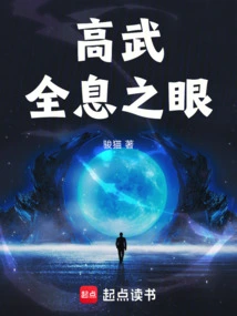 Gaowu: Holographic Eye