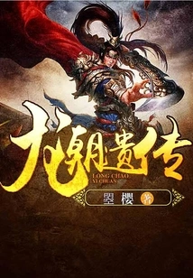 Dragon Dynasty Inheritance