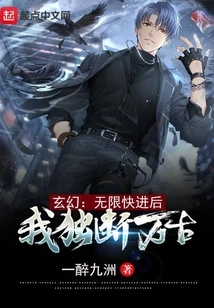 Fantasy: after Infinite Fast Forward, I Will Be Arbitrary for Eternity