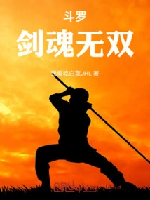 Douluo: Sword Soul Wushuang