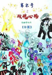 The Sorrow of the Remnant Soul of Purcell