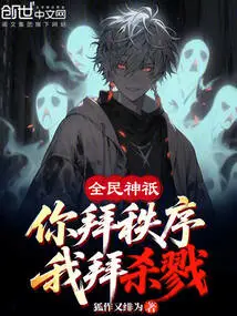 All Gods: You Worship Order! I Love Killing!