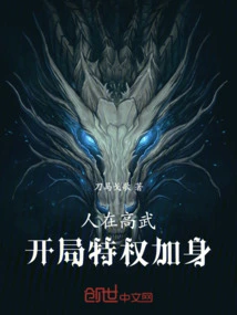 If You Are a Good Martial Artist, You Will Have Special Privileges at the Beginning