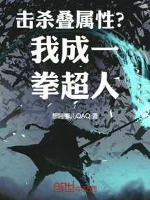 Killing Stacks Attributes? I Become One Punch Man