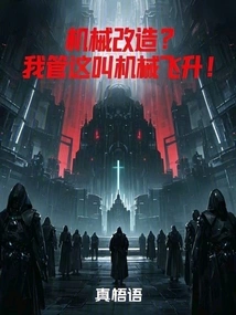 Mechanical Modification? I Call This Mechanical Ascension!