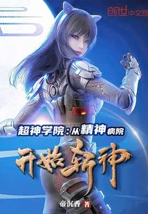 Super Seminary: Killing Gods from the Mental Hospital