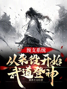 Advance Payment System, Starting from a Handyman and Becoming a God in Martial Arts