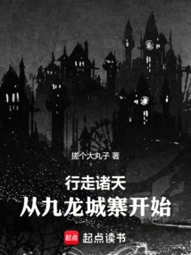 Walking the Heavens: Starting from the Kowloon Walled City