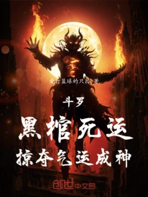 Douluo: Black Coffin of Death and Luck, Plundering Luck to Become a God