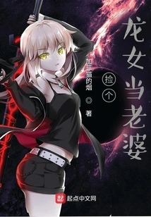 Pick a Dragon Girl as Your Wife