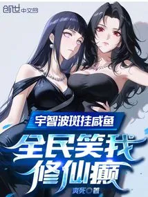 I'll Give You Six Spots and You'll Rebel and Become an Immortal?