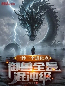 One Evolution Point Per Second, the Beasts Are All Chaos Level