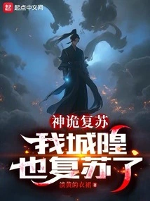 The Gods Have Revived, and so Has Our City God