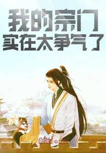 My Sect is so Impressive