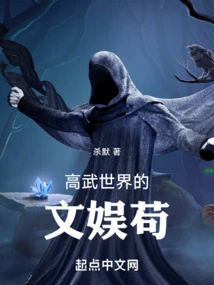 Wenyugou in the World of High Martial Arts