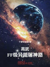 Gaowu: Ff Level Supernatural Ability to Kill the Gods