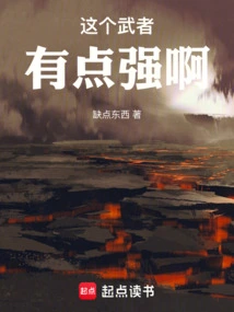 Gao Wu: This Warrior is a Bit Strong