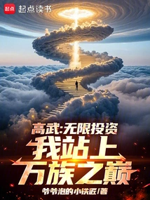 Gao Wu: with Unlimited Investment, I Stand on the Top of All Races