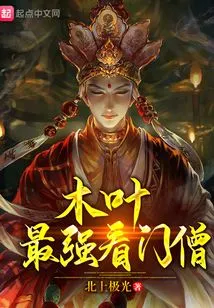 Konoha's Strongest Janitor