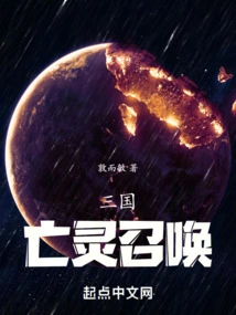 Three Kingdoms Summon of the Dead