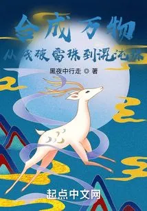 Synthesize Everything, from Broken Thunder Beads to Chaos Beads