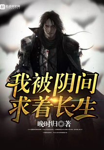 I Was Asked to Live Forever in the Underworld