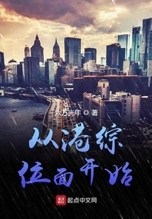 Starting from the Hong Kong Comprehensive Plane