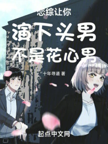 Love Variety Show: I Want You to Play the Role of the Underdog, Not the Playboy