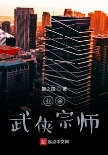 Amateur Martial Arts Master