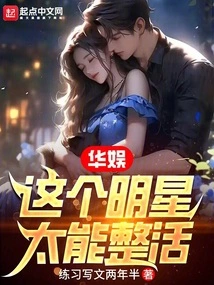 China Entertainment: This Star is so Capable of Managing Life