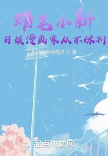 Crayon Shin-chan: Japanese Entertainment Cartoonist Never Stops Publishing