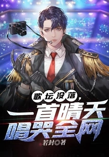 The Music Scene is in Decline, a Song on a Sunny Day Makes the Whole Internet Cry