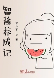 The Story of Growing up Zhijiang