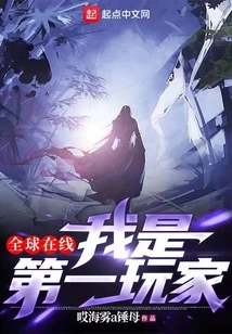 Global Online, I Am the Number One Player